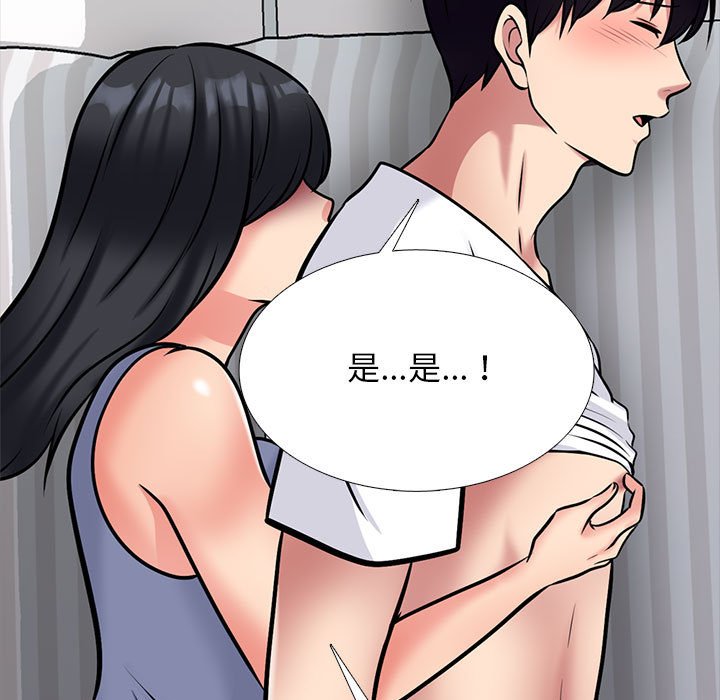 第155话 第 85 页