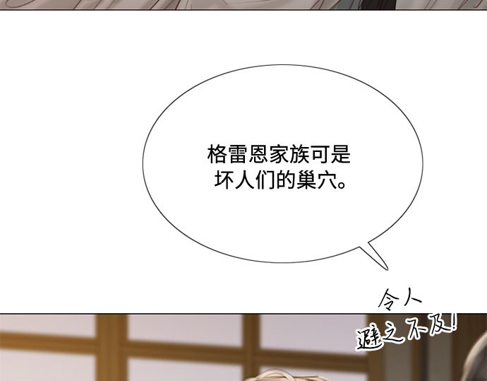 第7话 琉璃花园（3） 第 131 页