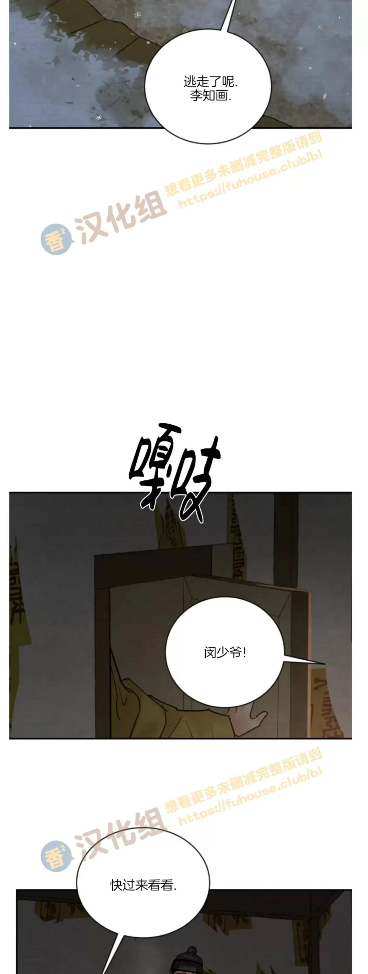 第101话 第 6 页