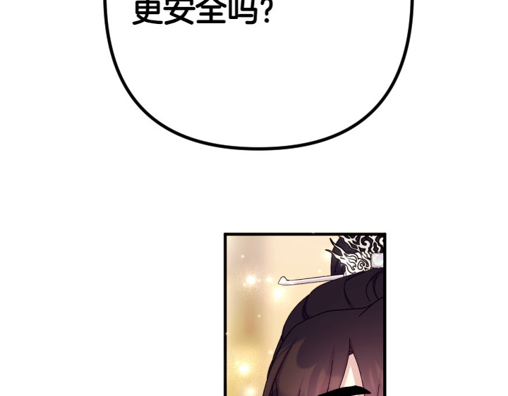 第124话 做出选择 第 91 页