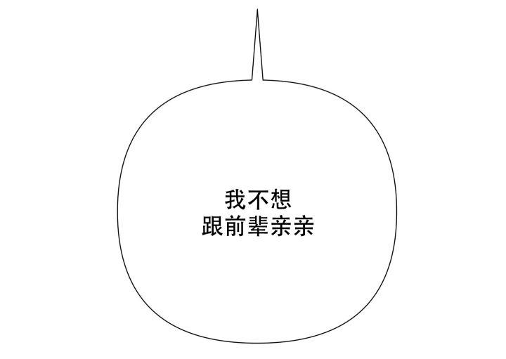 第7话 我也喜欢你 第 5 页