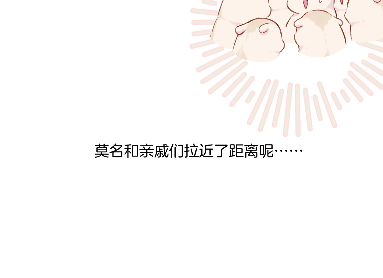 第111话 初雪 第 14 页