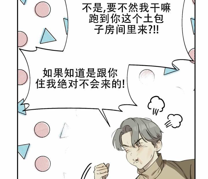 第13话 互不相容 第 13 页
