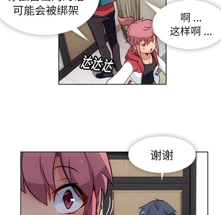 第23话 第 74 页