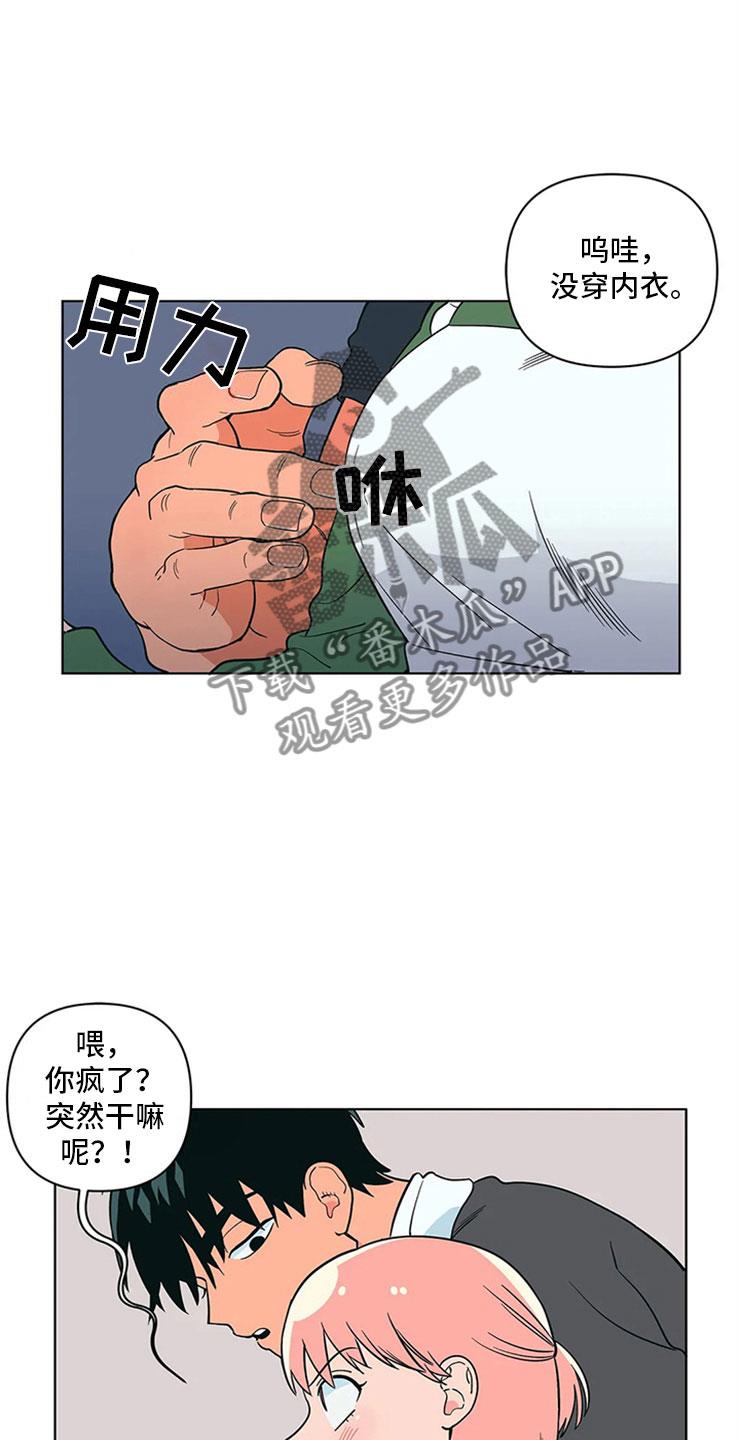 第20话 一大早的厨房 第 18 页