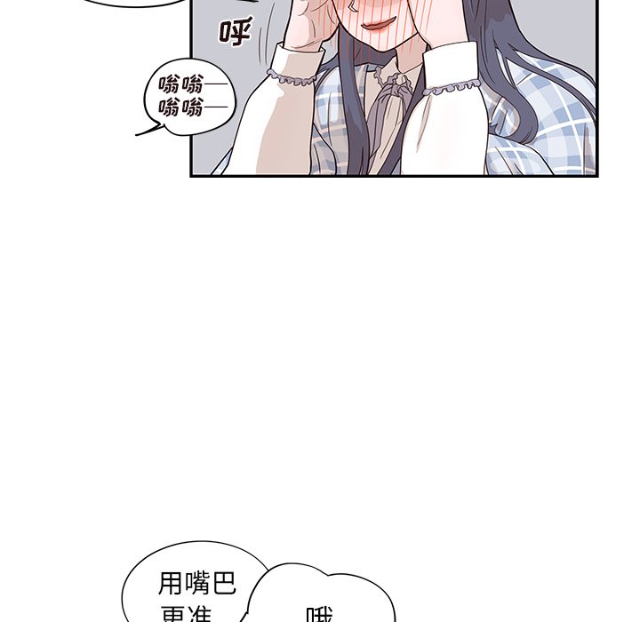第85话 第 48 页
