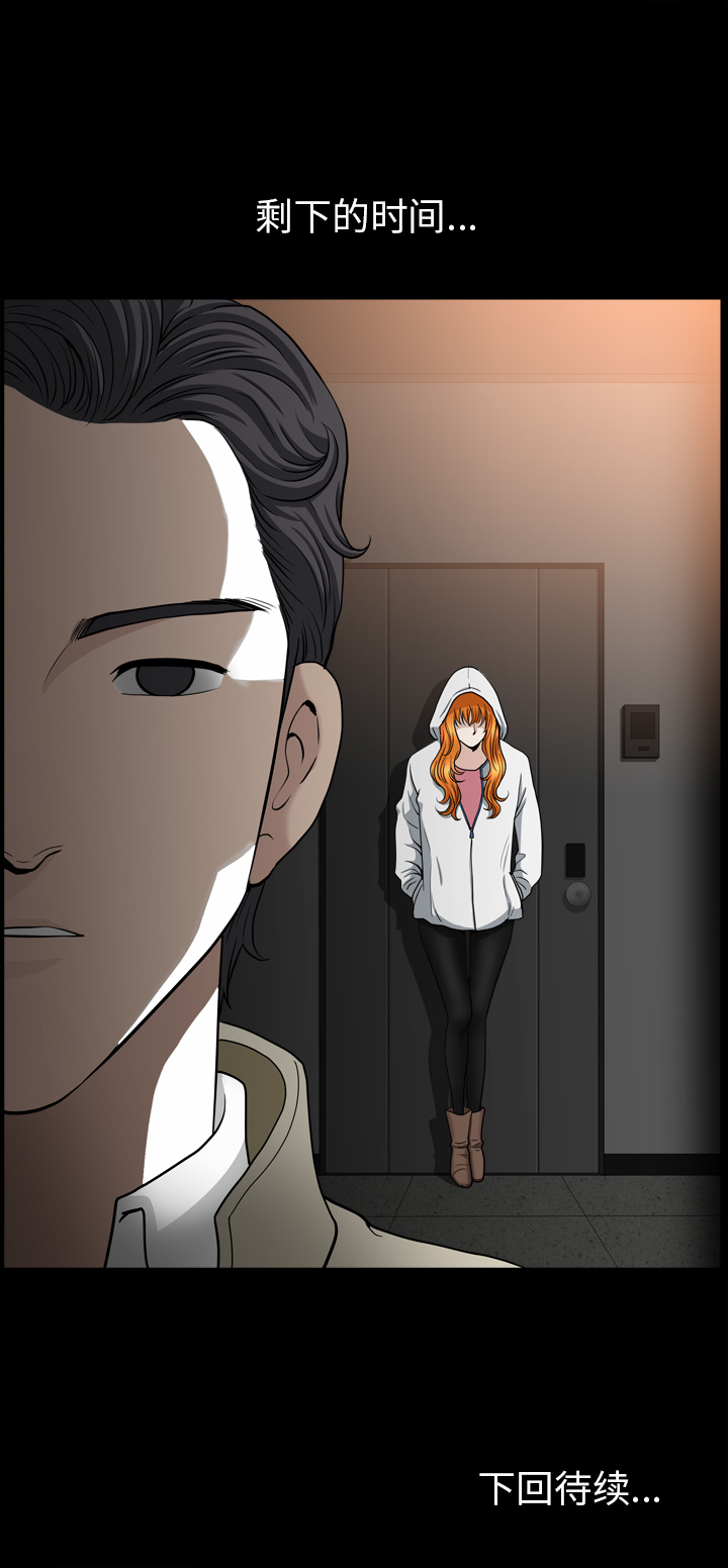 第55话 第 21 页