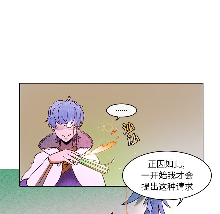 第21话 第 41 页