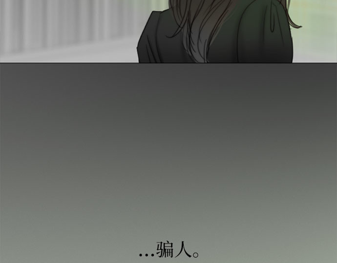 第78话 灰色格雷恩(2) 第 119 页