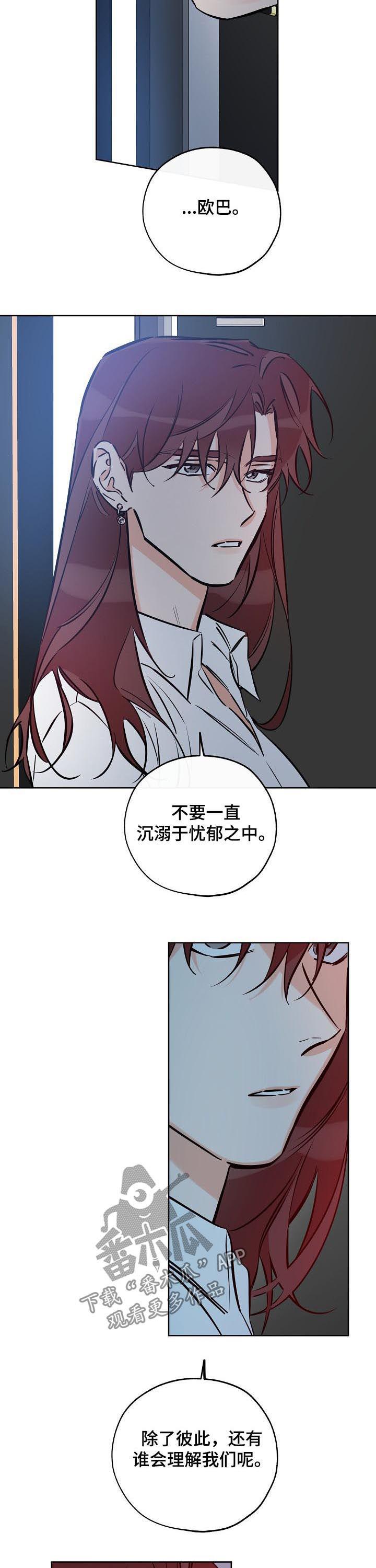 第89话 那就现在 第 9 页
