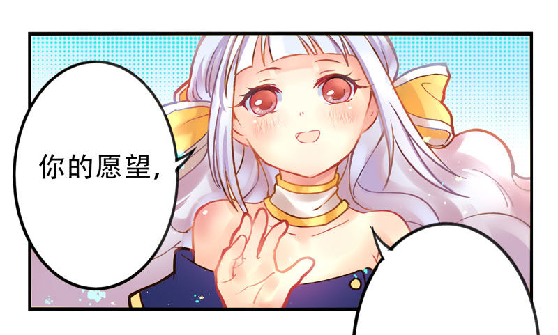 第8话：美好的愿望 中 第 6 页