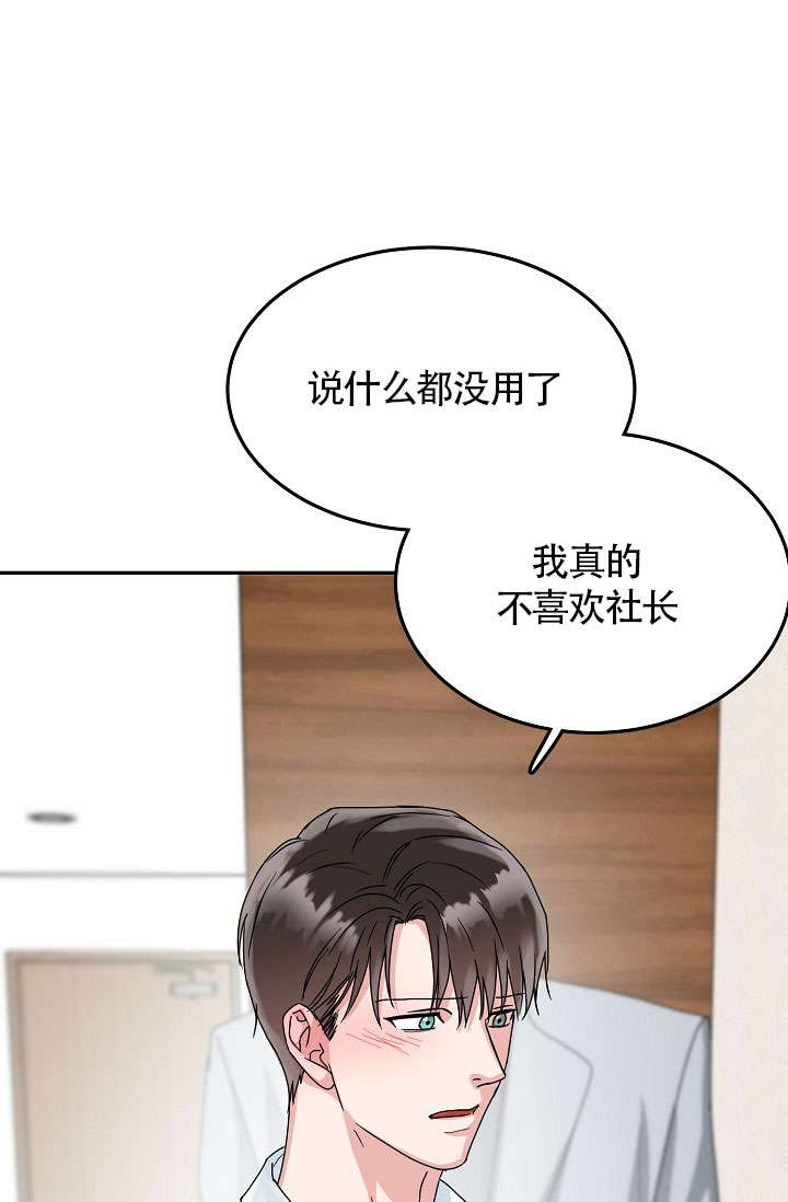 27话 第 5 页