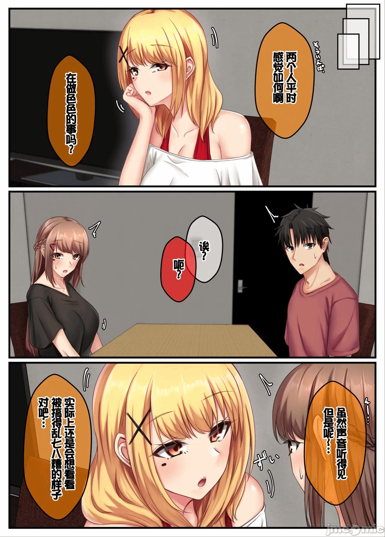 第一话 第 142 页