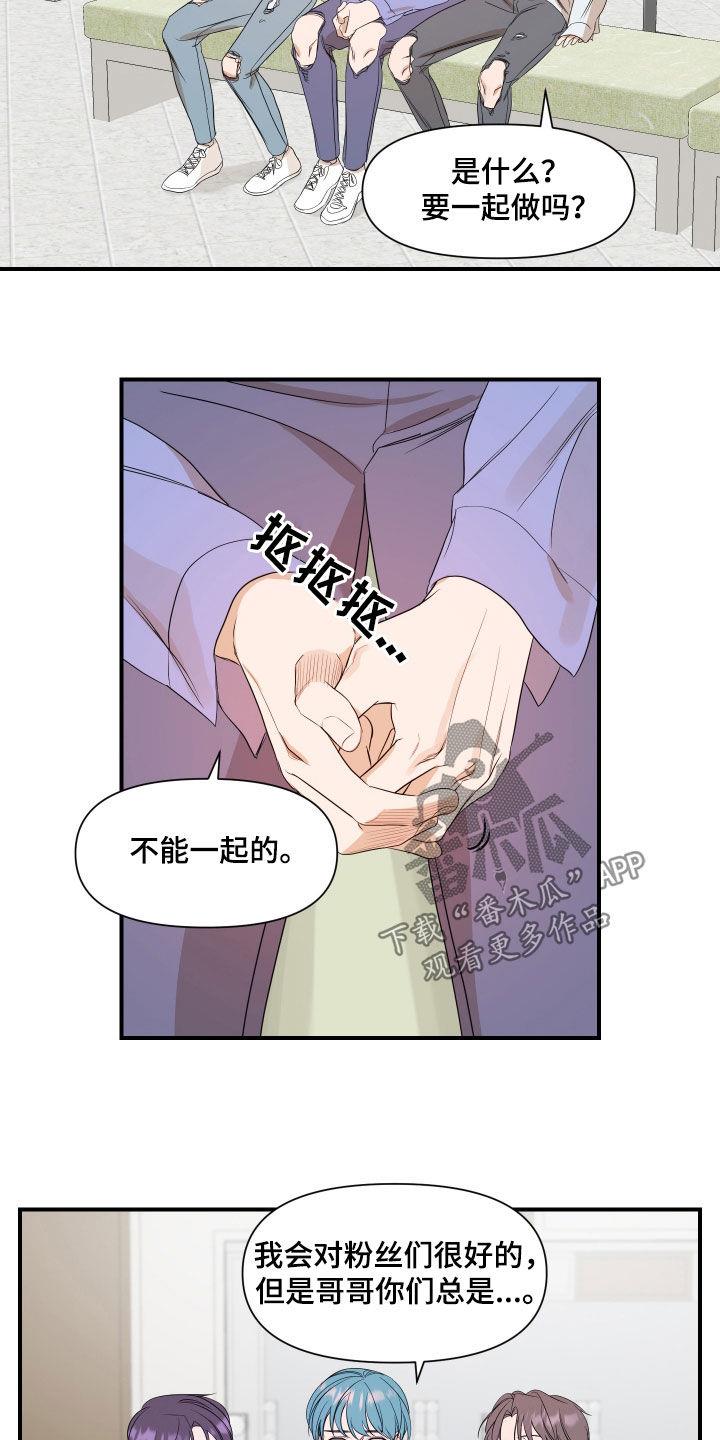 第70话 心意 第 8 页