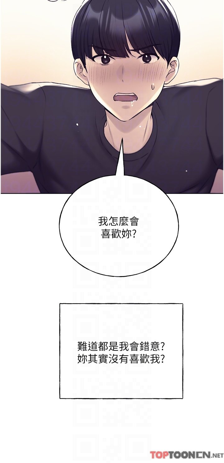 第27话 - 是不是想被插菊花? 第 34 页