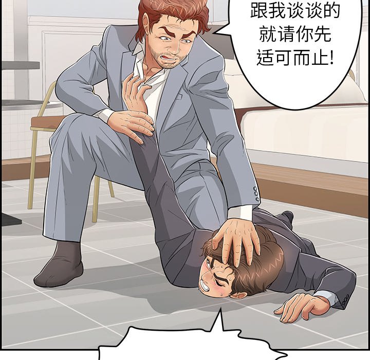 第103话 第 22 页