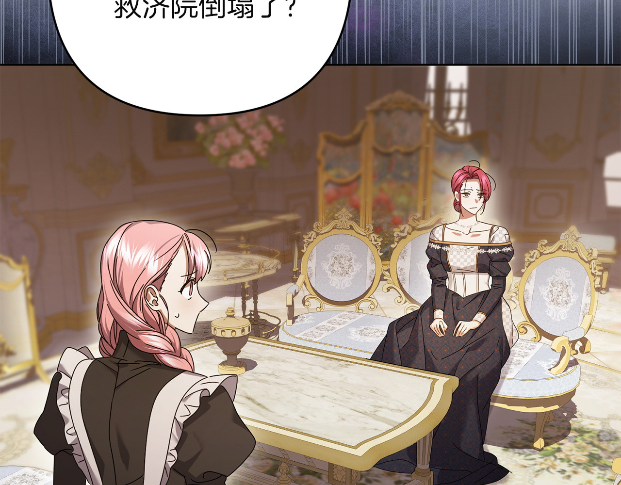 第48话 王后疯了？ 第 21 页