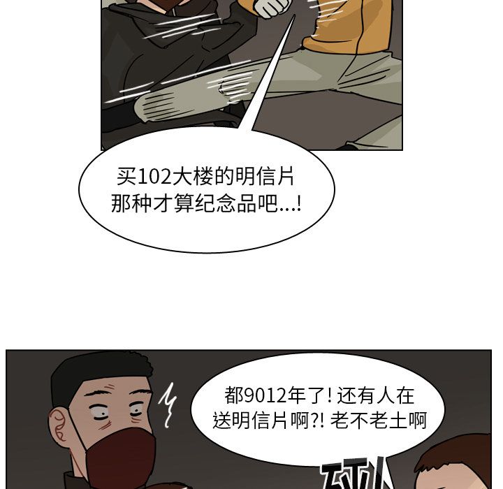 第72话 第 23 页