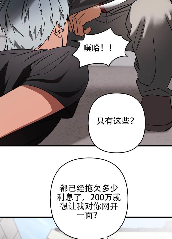 第1话 人类和兽人 第 21 页
