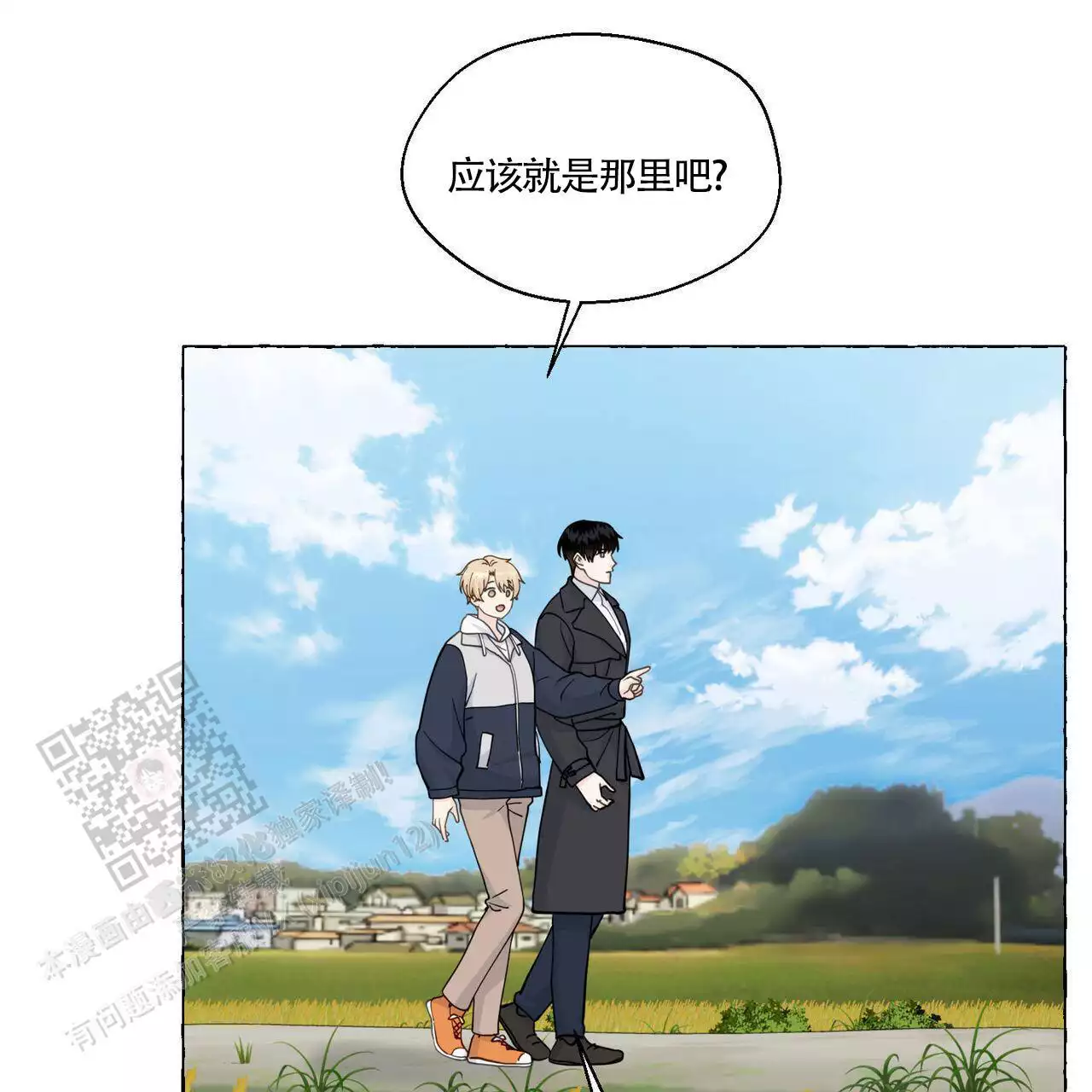 第139话 我记得 第 6 页