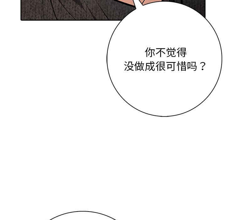 第6话 第 98 页
