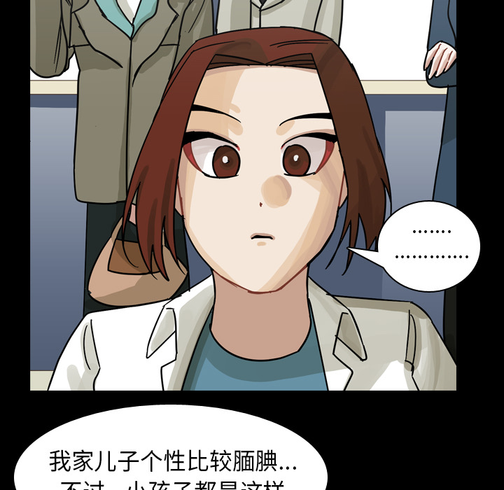 第52话 第 91 页