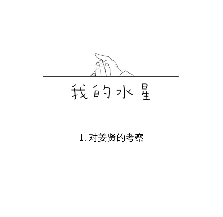 第1话 第 24 页