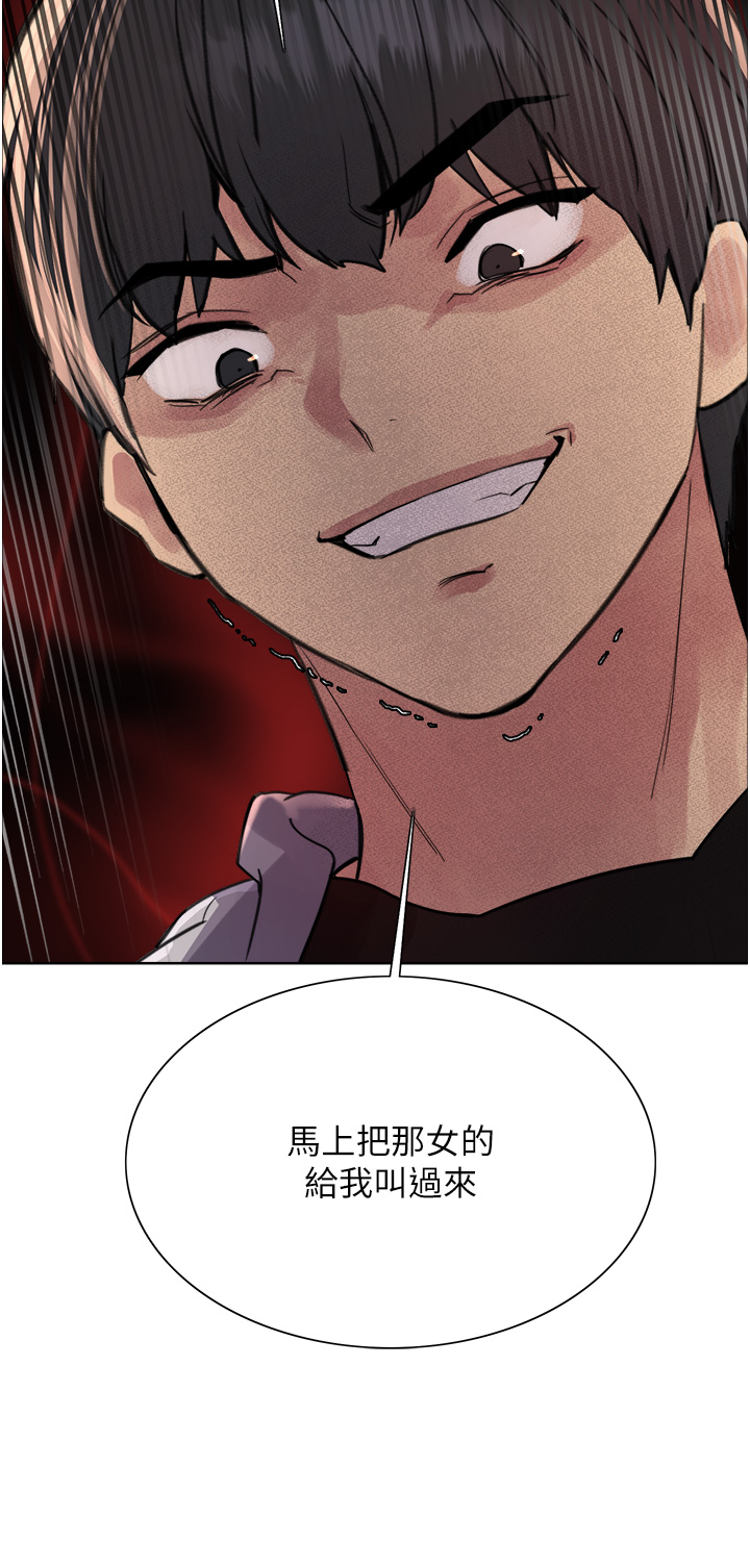 第2季 第7话 - 为业绩牺牲色相 第 4 页