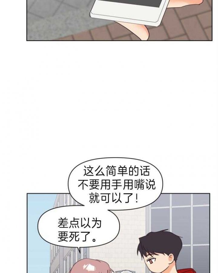 第14话 第14话 第 3 页