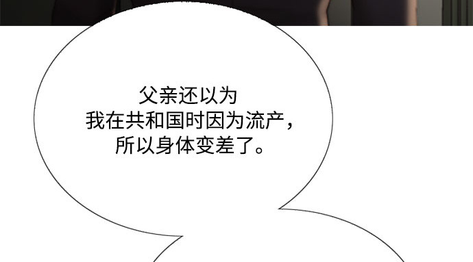 第58话 即使害怕，也要反抗 第 129 页