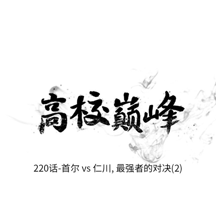 第220话 第 14 页