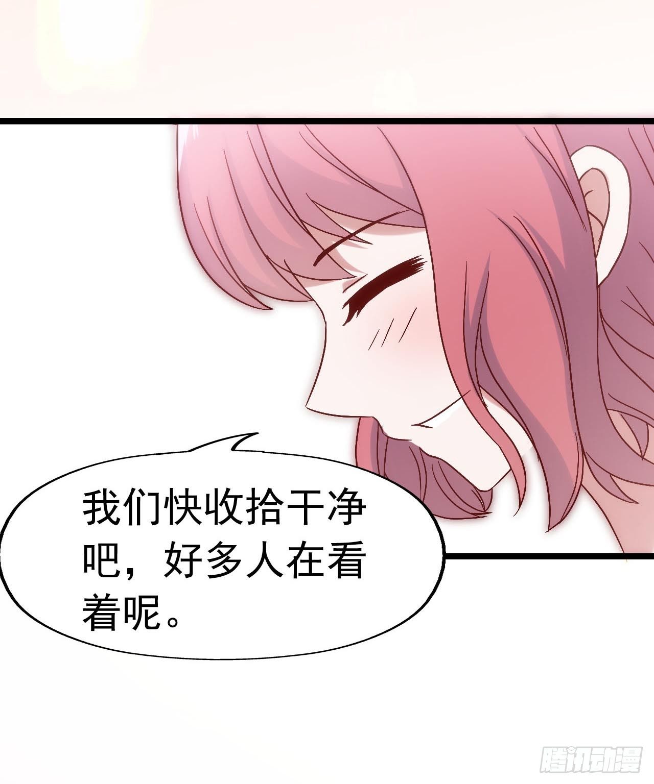 第三十三话·欺骗！误会！ 第 5 页