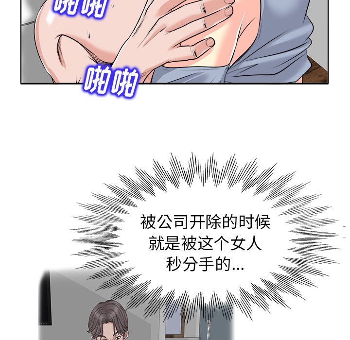 第16话 第 23 页