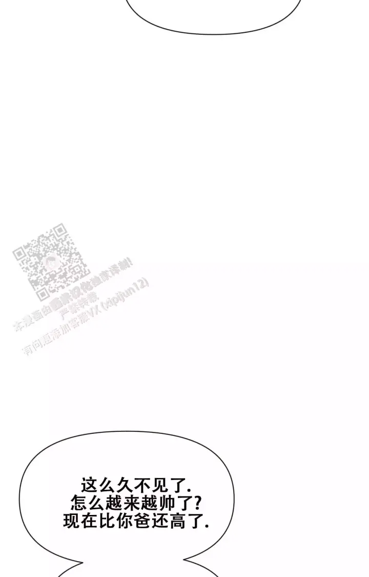 第175话 全家人都来了 第 16 页