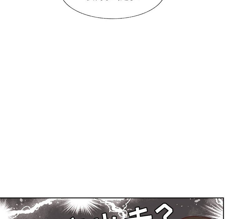 第83话 第 97 页