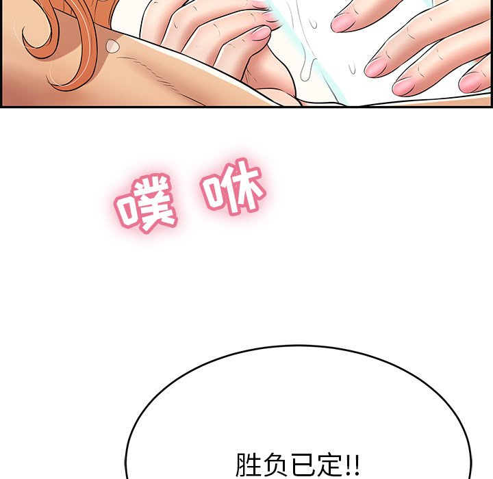 第97话 第 57 页