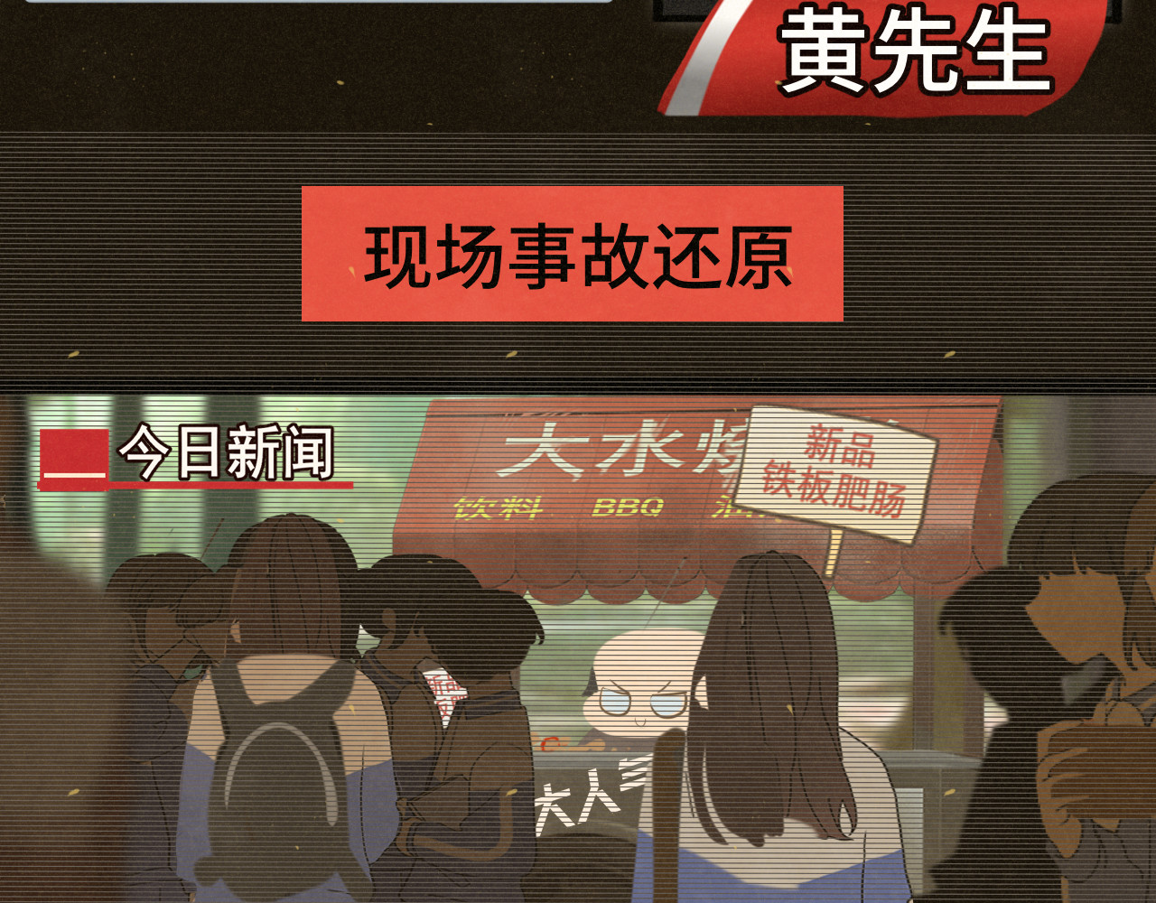 第82话不是烦恼是什么 第 9 页