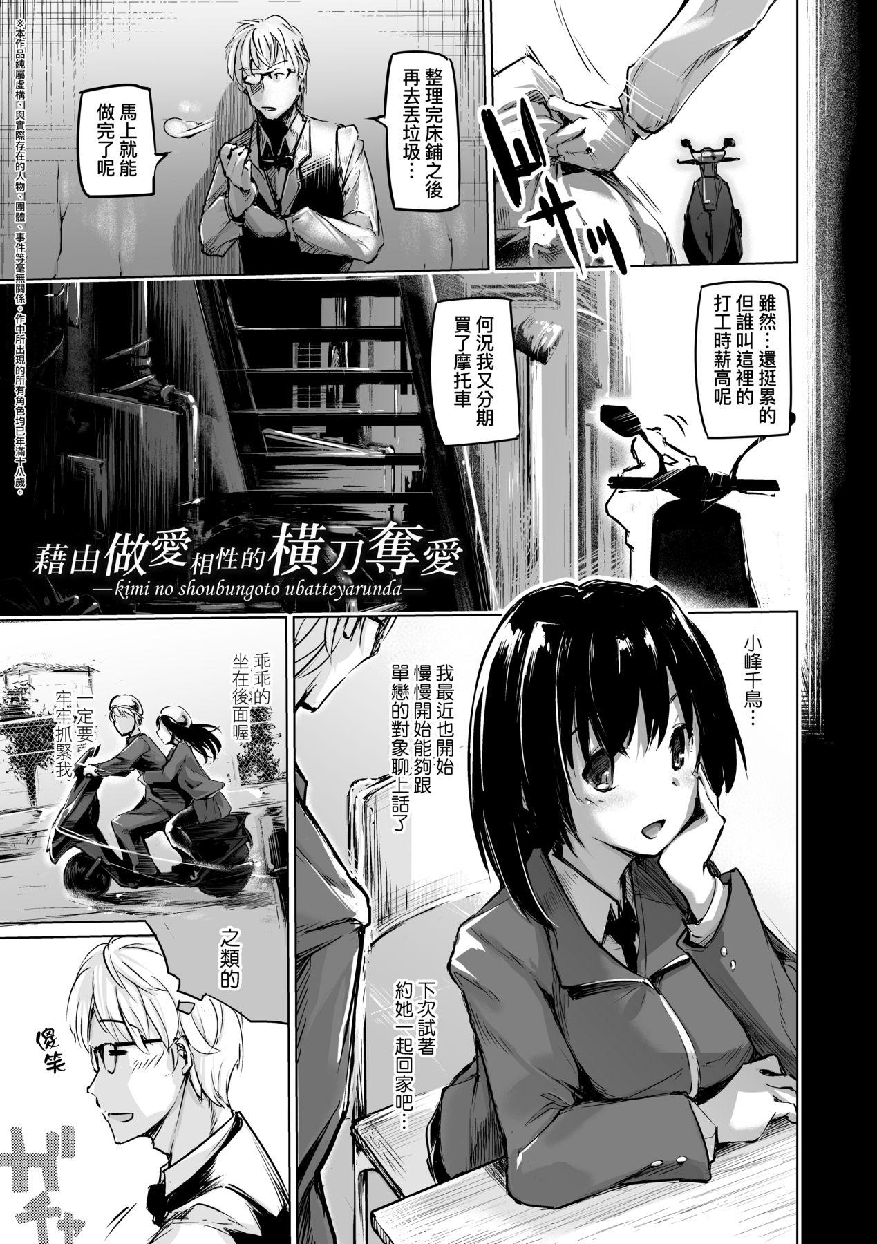 洗脳されるだけの简単なお仕事です [中国翻訳] [无修正] [DL版] 第 124 页