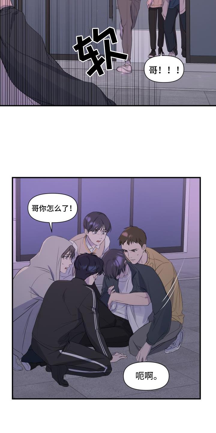 第1话 起始 第 16 页
