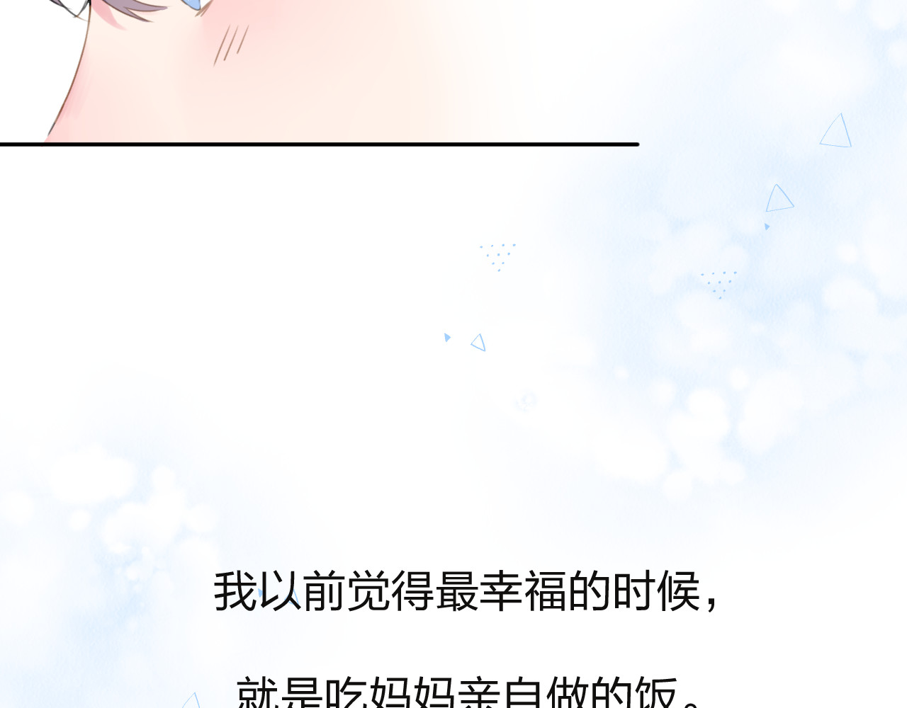 第40话 向日葵 第 115 页