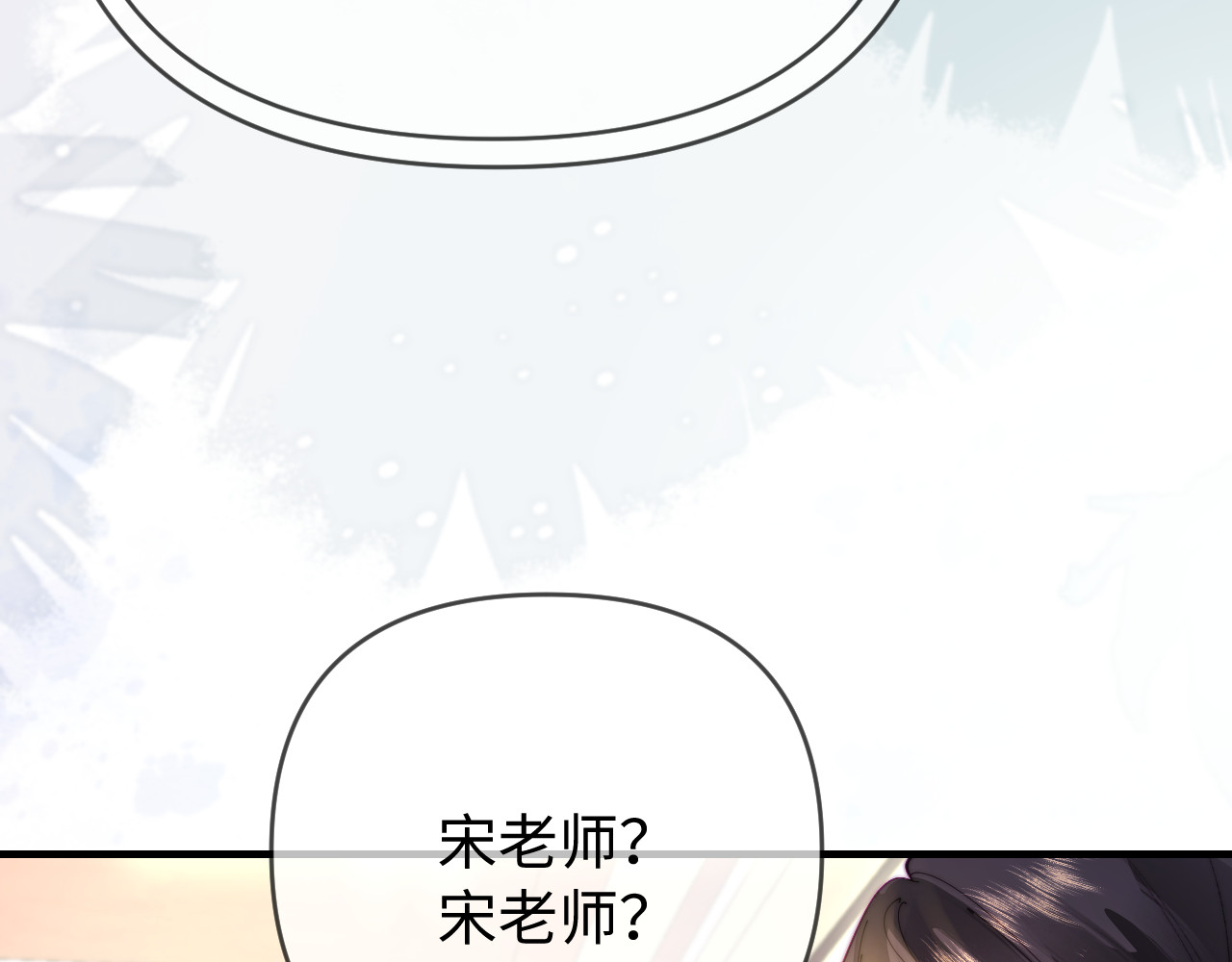 第82话 我爱你 第 16 页