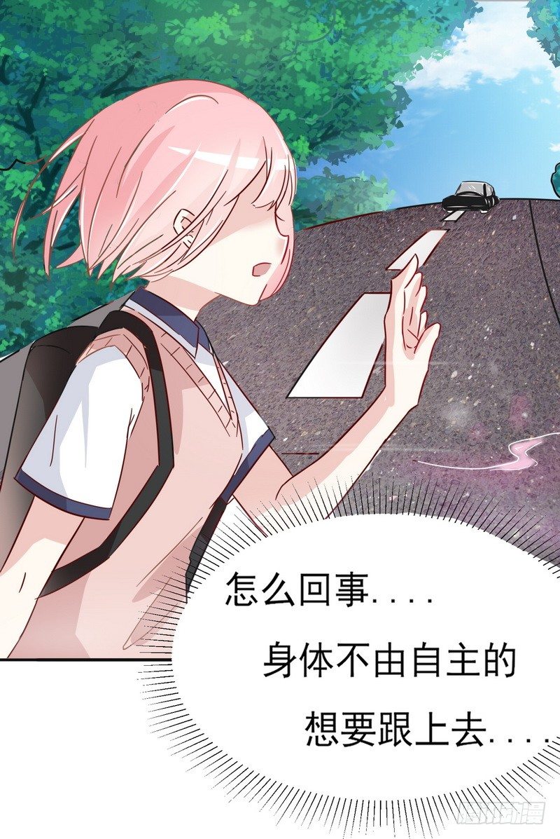 001开学的厄运 第 17 页
