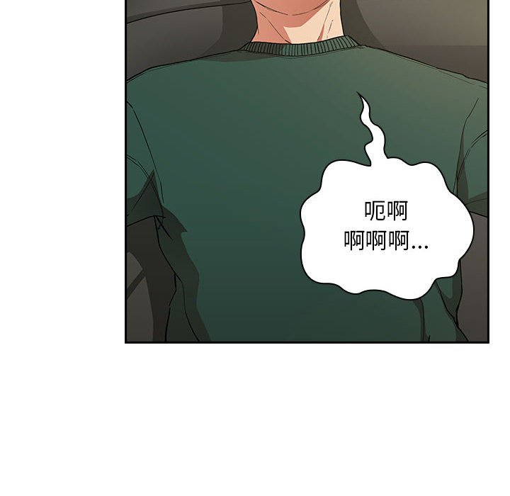 第30话 第 20 页