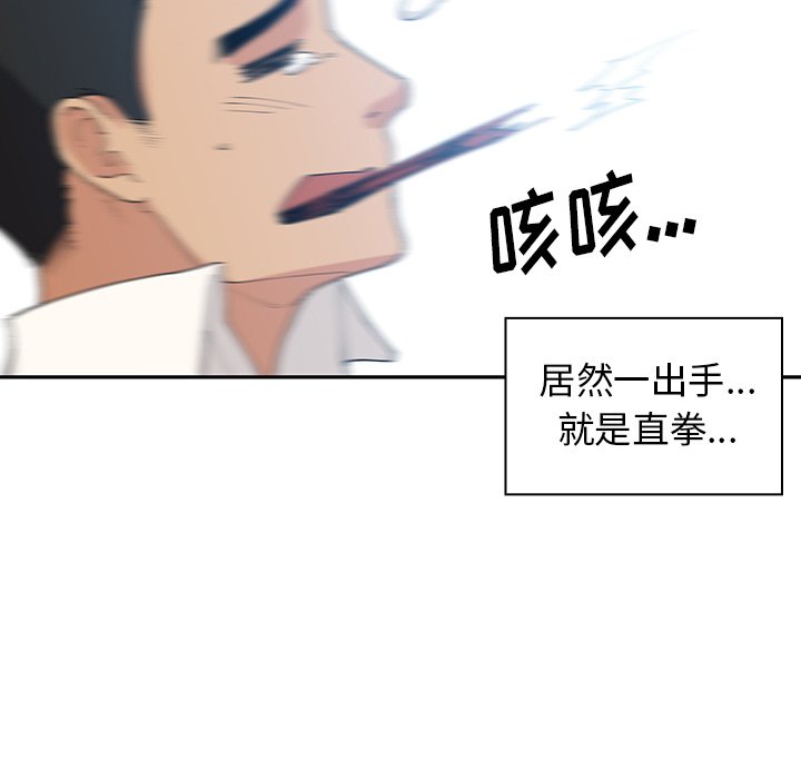 第4话 第 81 页