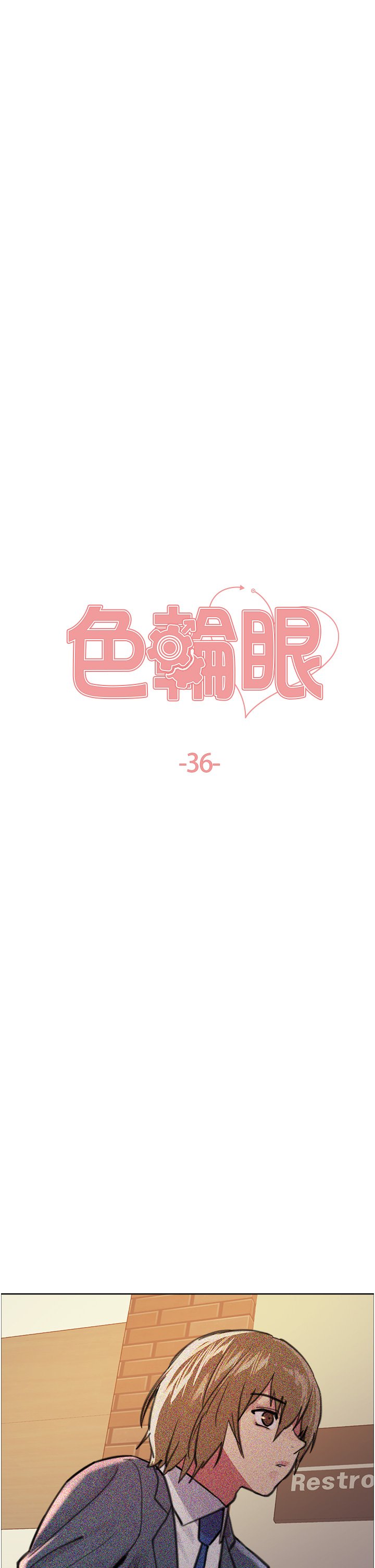 第36话 - 爽到喷尿的小母狗 第 5 页