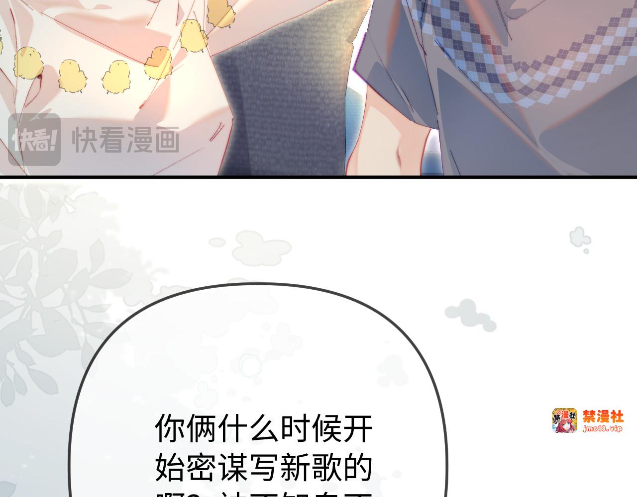 第101话 写给你的歌 第 49 页