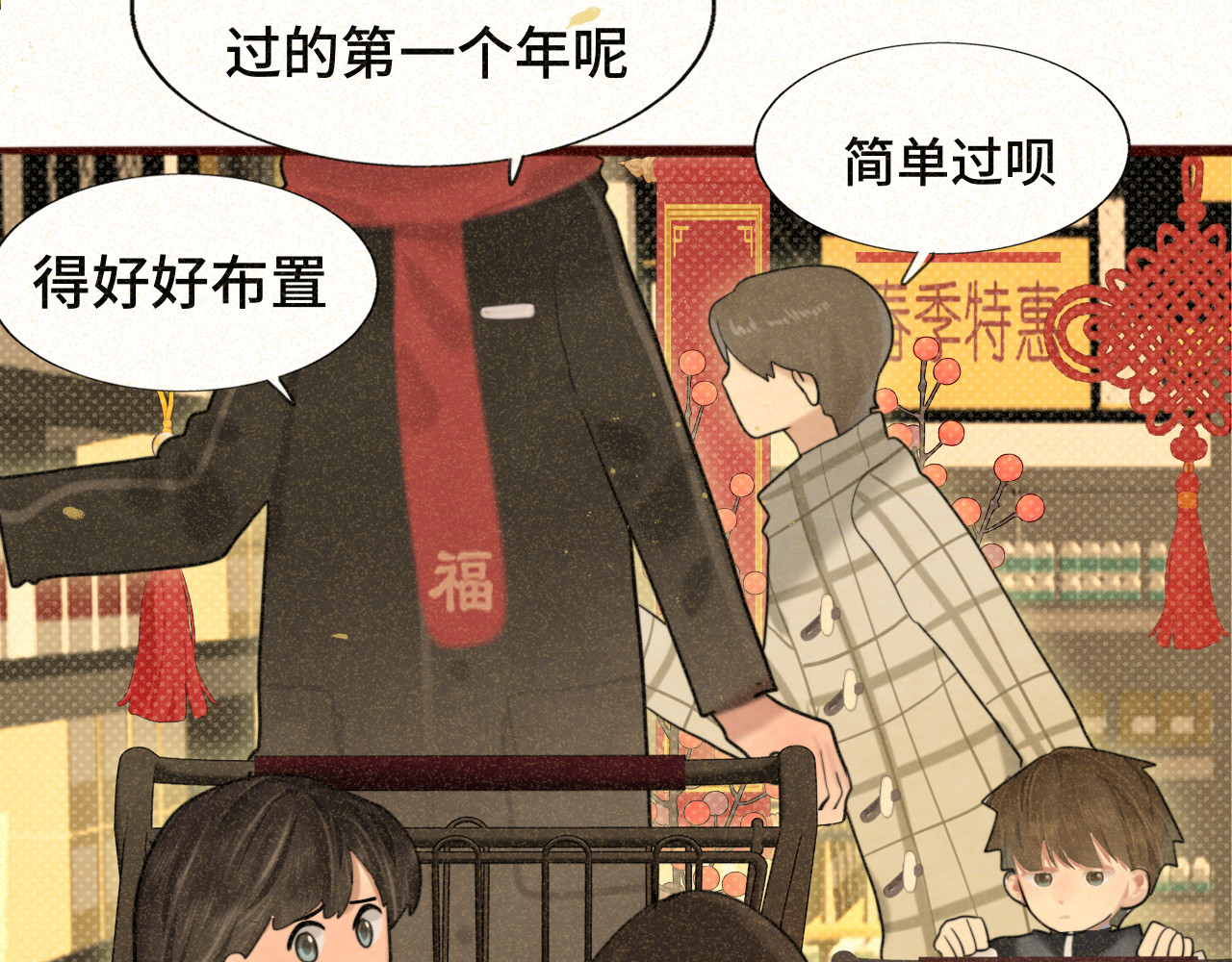 第80话烟花绽放的秘密 第 15 页