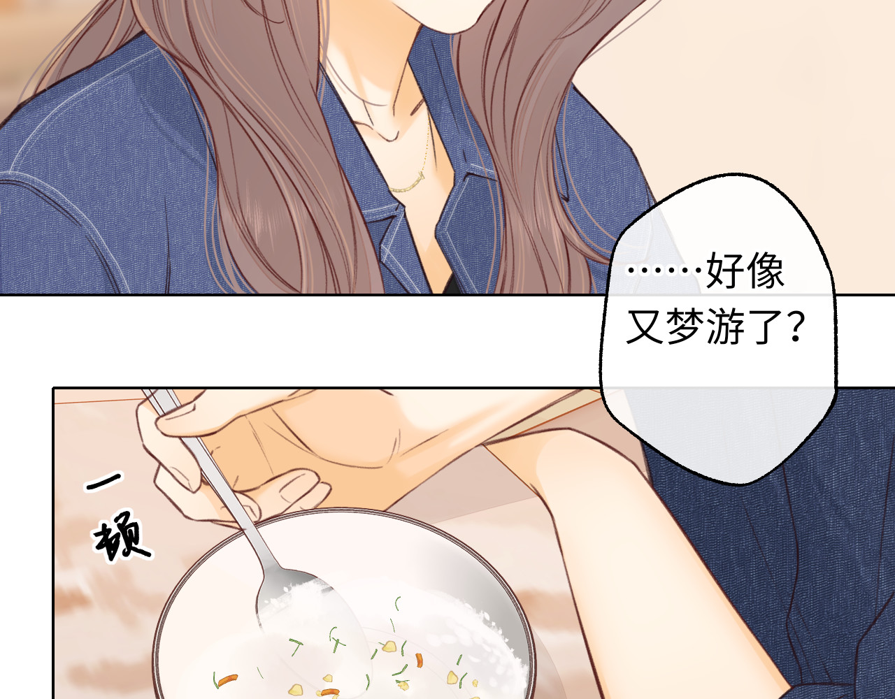 第59集 新型追人手段 第 46 页