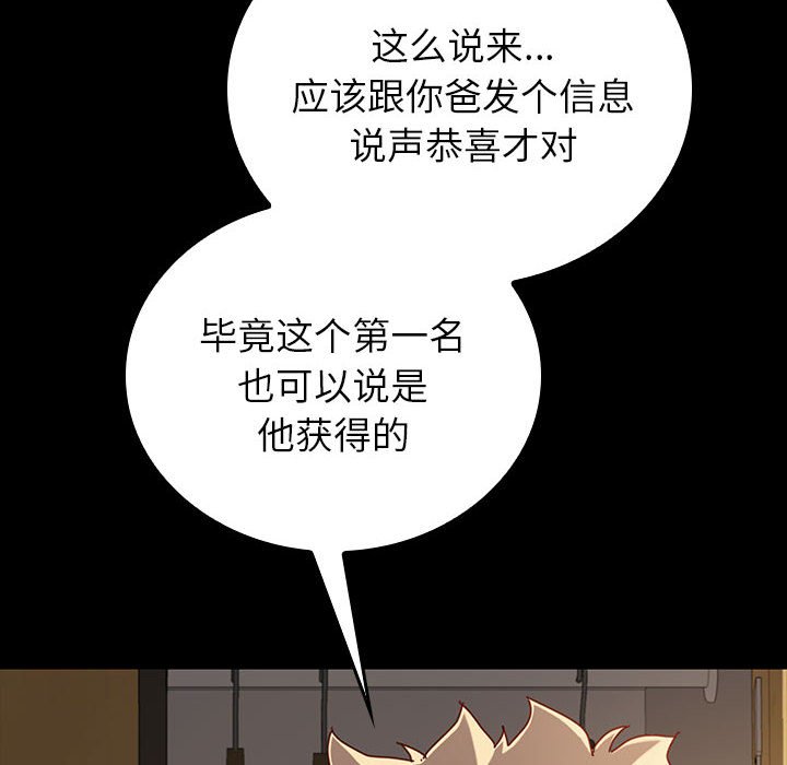 第16话 第 102 页
