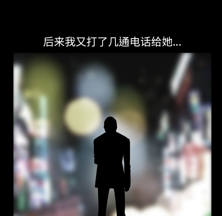 第33话 第 42 页